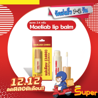 ราคา ส่งด่วน ราคาถูกงาน Maeliab lip balm แม่เลียบ ลิปแม่เลียบจิ้มจุ่ม 2 4 g (21231542329)