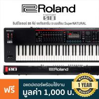 ราคา Roland Fantom 06 07 08 Synthesizer คีย์บอร์ด ซินธิไซเซอร์ หน้าจอสัมผัส ระบบเสียง SuperNATURAL แถมฟรี Adaptor ประกันศูนย์ 1 ปี (14620610008)