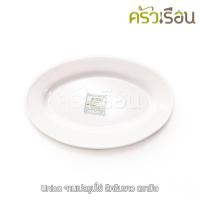 ราคา Unica จานเปล ไข่ 14 นิ้ว 25 8 x 36 x 2 9 ซม P921 14 ตรามือ (20959642680)