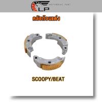 ราคา ครัชก้อน สปริง SCOOPY BEAT คลัทช์ก้อน คลัช3ก้อน สกู็ปปี้ คลัชก้อนแต่ง คลัชก้อน ชุดเล็ก (19081198479)