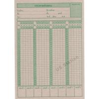 ราคา กระดาษคำตอบ 60 80 100 120 ข้อ Answer Sheet จำนวน 1 แพ็ค แถมใบตรวจข้อสอบ กระดาษข้อสอบ กาข้อสอบคำตอบ US Station (19801232856)