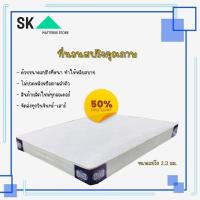 ราคา SK2 ที่นอนคุณภาพ Rotas หนา 8 นิ้ว ที่นอนสปริงเพื่อสุขภาพ พิเศษ สปริง 2 3 มม ส่งฟรี (19562825680)