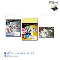 ราคา กระดาษสติ๊กเกอร์ Elephant สติ๊กเกอร์ ขาวด้าน ขาวมัน PVCใส A4 50 แผ่น แพ็ค ตราช้าง (15902698115)