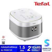 ราคา TEFAL หม้อหุงข้าวเพื่อสุขภาพ 1 5ลิตร ลดแป้ง รุ่นRK862165 โดย สยามทีวี by Siam T V (20686981038)