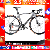 ราคา จักรยานเสือหมอบ TWITTER รุ่น THUNDER DB RS 24 Sp ตัวถังคาร์บอน เกียร์ 24 สปีดดิสเบรคน้ำมัน Zoomน้ำหนักทั้งคัน 8 5 กก (17549448348)