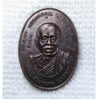 ราคา เหรียญ หลวงพ่อคูณ วัดบ้านไร่ รุ่นคูณสำเภาทอง ปี2538 (15596059269)
