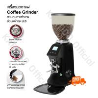 ราคา พร้อมส่ง เครื่องบดกาแฟไฟฟ้า On Demand แบบสัมผัสหน้าจอ LED ปรับระดับความหยาบ ละเอียด 10 ระดับ สำหรับร้านกาแฟขนาดกลาง ใหญ่ (14138329199)