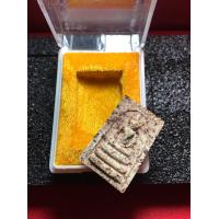 ราคา พระสมเด็จแท้ พระสมเด็จ สมเด็จโต บางขุนพรหม พิมพ์อกครุฑ ย้อนยุค ปี 2547 พร้อมกล่อง สภาพสวย รับประกันพระแท้ มีบริการเก็บเงินปลายทาง (15080893665)