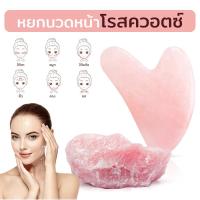 ราคา กัวซานวดหน้า เครื่องมือเสริมความงามจากหินโรสควอตซ์แท้ 100 สำหรับนวดหน้า Gua Sha เครื่องมือบำรุงผิวหน้าทางแพทย์ศาสตร์จีนโบราณ Aliz lights (8819046877)