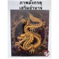 ราคา รวมภาพฮวงจุ้ย ม้า8ตัว เรือสำเภา ปลาคราฟ ภูเขา หยินหยาง ภาพโปสเตอร์ ภาพมงคล ฮวงจุ้ย ม้าสีหมอก ภาพมงคล เทพเจ้าจีน (9858627880)