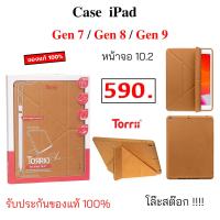 ราคา Torrii TORRIO Plus Case iPad Gen 7 case ipad Gen 8 case ipad Gen 9 Air3 Pro 2017 10 5 ของแท้ iPad air 3 gen7 cover gen 8 แท้ เคสฝาพับ เคสฝาปิด กันกระแทก เคส ไอแพด gen9 เคสไอแพด pro 2017 10 5 (21080626