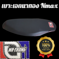 ราคา เบาะเอกนาทอง เบาะเอก เบาะเอกนาทองของแท้ สำหรับ Nmax ตรงรุ่น แบบปาดบาง อุปกรณ์แต่งรถ อะไหล่แต่งรถ อะไหล่มอเตอร์ไซค์ มอเตอร์ไซค์ เบาะรถมอเตอร์ไซค์ ผ้าเอกนาทอง (539590711)