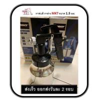 ราคา กาพ่นสี กาล่าง MKT ขนาด 1 3 มม ถัง 1000 cc MKT 112 (1417138451)