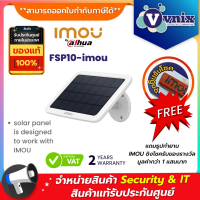 ราคา Imou FSP10 imou solar panel is designed to work with IMOU By Vnix Group (20492694526)