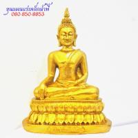 ราคา หลวงพ่อทันใจ บันดาลโชคลาภเนื้อเเร่เหล็กน้ำพี้ ฐานกว้าง 6 5 นิ้ว สูง 8 5 นิ้ว เนื้อมวลสารแร่เหล็กน้ำพี้ จากบ่อเหล็กน้ำพี้ จ อุตรดิตถ์ (21156030970)