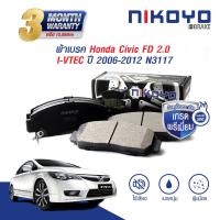 ราคา NIKOYO BRAKE ผ้าเบรคหน้าcivic FD ผ้าเบรคcivic FB ผ้าเบรค honda civic dimension รับประกันสินค้า3เดือน จัดส่งฟรี N3117 N3115 (20385158662)