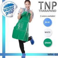 ราคา ผ้ากันเปื้อนหนังPVC ผ้ากันเปื้อนกันน้ำ ขนาด 22 30 นิ้ว รหัสสินค้า WPA (3017706574)