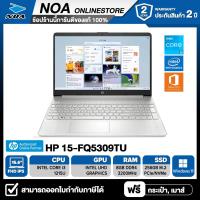 ราคา NOTEBOOK โน๊ตบุ๊ค HP 15s FQ5309TU 15 6 FHD CORE i3 1215U 8GB SSD 256GB WINDOWS 11 MS OFFICE1 รับประกันซ่อมฟรีถึงบ้าน 2ปี (21345561718)
