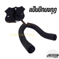 ราคา พร้อมส่ง ขาแขวนกีตาร์โปร่ง กีตาร์ไฟฟ้า เบส อูคูเลเล่ ที่แขวนกีตาร์ ติดผนัง รุ่นCC 00 Guitar Hanger Wall Hook Holder แถมฟรี น๊อตและปิ๊กกีตาร์ (7117010143)