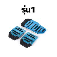 ราคา แป้นเหยียบรถยนต์ แป้นเหยียบกันลื่นรถยนต์ ที่ครอบคันเร่งรถยนต์ ที่ครอบคันเร่งรถ แป้นเบรค ฝาลมอลูมิเนียม VA31 (21145195503)