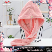ราคา ผ้าเช็ดผม ผ้าเช็ดผมนาโน ผ้าคลุมผมแห้งเร็ว หมวกคลุมผมแห้งเร็ว ผ้าขนหนูเช็ดผม ผ้าคลุมผมแห้งไว หมวกคลุมผมแห้ง หมวกคุมผมแห้งเร็ว (10992860311)