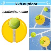 ราคา แท่นฝึกซ้อมเทนนิส แบบเล่นคนเดียวได้ Solo Trainer Rebound Ball อุปกรณ์ฝึก (20786056001)