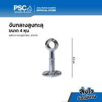 ราคา หัวท้ายรางผ้าม่าน จับกลาง ขาจับราง ที่แขวนราวผ้าม่าน หัว ท้ายรางม่าน หัว ท้ายราวม่าน ขนาด 4หุล 6หุล 1นิ้ว หัวท้ายขายเป็นคู่ จับกลางขายเป็นตัว (546792746)