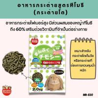 ราคา 2 25kg 2kg อาหารกระต่าย Marukan มารุคัง อาหารกระต่ายโต อาหารกระต่ายเด็ก มีส่วนผสมของ ทีโมธี อาหารสำหรับ กระต่าย อาหารสัตว์เลี้ยง (15971107616)