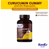 ราคา KENKI CURUCUMIN GUMMY วิตามินกัมมี่ สูตรล้างพิษ ฟื้นฟูและดูแลตับ รวมสารสกัดจาก ผงขมิ้นชัน และ พริกไทยดำ (15267604470)