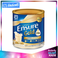 ราคา Ensure Gold Vanilla นมผง เอนชัวร์ โกลด์ กลิ่นวานิลลา 400g (14370103410)