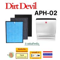 ราคา ไส้กรอง เครื่องฟอกอากาศ Hoover Dirt Devil รุ่น APH02 APH 02 APH 02 แผ่นกรอง HEPA filter และคาร์บอนฟิวเตอร์ carbon filter (21185701639)