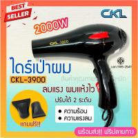 ราคา ไดร์เป่าผม PAE 3900 Hair dryer 2000W ไดร์เป่าผมแรงสูง เป่าผมแห้งไว ร้านเสริมสวยนิยมใช้กัน ไดร์เป่าผมมินิ (21274344248)
