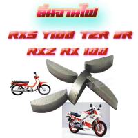ราคา ลิ่มจานไฟ A100 RGV RC SPRINTER AKIRA RORAL KR150 SERPICO VICTOR RXS Y100 TZR VR RXZ RX100 (1005148783)