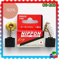 ราคา แปรงถ่าน 06 203 7x19x16 สำหรับ ไฟเบอร์ตัด Bosch GCO 14 2 Nippon (13120564338)