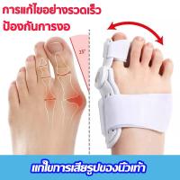 ราคา จัดส่งทันที การแก้ไขนิ้วเท้าคดอย่างรวดเร็ว อุปกรณ์ดัดนิ้วเท้า อุปกรณ์ดัดนิ้วเท้า ที่คั่นนิ้วเท้า อุปกรณ์แก้ไขเท้าผิดรูป ดัดกระดูกนิ้วโป้งเท้ายื่น โปน คด นิ้วหัวแม่เท้าเอียง อุปกรณ์สามารถโค้งงอตรงข้อ (