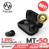ราคา หูฟังไร้สาย คุณภาพดี Macaw MT 50 Bluetooth 5 0 IPX5 สินค้าประกันศูนย์ไทย (3613062065)