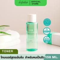 ราคา Esfolio โทนเนอร์สำหรับคนเป็นสิว ESFOLIO 3HA CLEAR TONER 150 ml (21256455216)