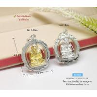 ราคา จี้พระ กรอบเงินแท้92 5 จี้หลวงปู่ทวด ขนาดเท่าเหรียญ 2 บาท กรอบเงินแท้ (17879389223)