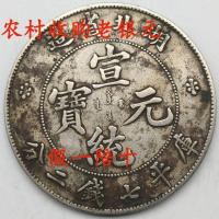 ราคา เงินหยวนแท้เงินหยวนชิงที่ดีGuangxu Yuanbaoมณฑลหูเป่ยผลิตมหาสมุทรเหรียญโบราณหนึ่งหยวนและเก็บเหรียญโบราณ (20007380399)