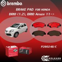 ราคา ผ้าเบรคหน้า BREMBO HONDA BRIO BRIO Amaze เครื่อง 1 2 ปี11 F P28 024B C (19065512613)