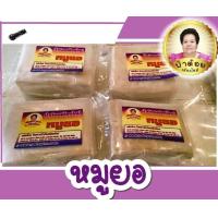 ราคา หมูยอ ป้าต้อย เจ้าเก่าตลาดสันป่าข่อย หมูยอพร้อมทาน หมูยอแท่ง ของฝากเชียงใหม่ แพคสูญญากาศ ผลิตใหม่ทุกวัน รสชาดกลมกล่อม ยำหมูยอ หมูยอทอด หมูยอปิ้ง หมูยอนึ่ง บรรจุ 400 กรัม แพค (9706906827)