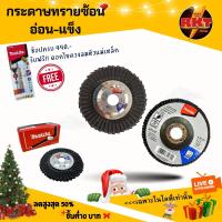 ราคา กระดาษทราย กระดาษทรายซ้อนหลังอ่อน กระดาษทรายหลังแข็ง ขนาด 4 นิ้ว ผ้าทรายเรียงซ้อน ใบขัดกระดาษทรายซ้อน 4060 80 100 120 (20275744625)