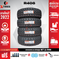 ราคา DEESTONE 235 75R15 ยางรถยนต์ รุ่น R408 4 เส้น รุ่นใหม่ล่าสุด ฟรีจุ๊บยางเกรดA ฟรีค่าจัดส่ง (18436851652)