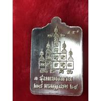 ราคา ใหม่ล่าสุด รุ่นแจกทาน100ปี หลวงพ่อพัฒน์ 2564 เอพุทธศิลป์สร้าง (12688101372)