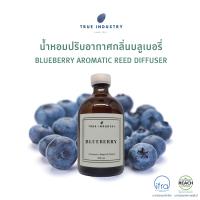 ราคา น้ำหอมปรับอากาศ กลิ่นบลูเบอร์รี่ Blueberry Aromatic Reed Diffuser (942704032)