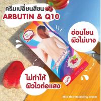 ราคา DERLISE เดอลิเซ่ ครีมเปลี่ยนสีขน ครีมเปลี่ยนสีผิว ครีมฟอกผิว ปรับผิวเรียบเนียนกระจ่างใส 6 สูตร ขนาด 160กรัม (16261181791)