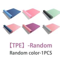 ราคา เสื่อโยคะ yoga mat TPEเสื่อโยคะ เสื่อโยคะ อัพเกรด ทำจากยางธรรมชาติ กีฬา ฟิตเนส (21195309674)