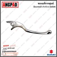 ราคา มือเบรค Nex Let แท้ศูนย์ SUZUKI LetS ซูซูกิ เล็ทส์ เน็กซ์ LEVER ก้านเบรค เบรคมือ 57421 09J00 000 57621 13H10 000 (15893376385)