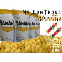 ราคา รสบาร์บีคิว1 ลัง 40 ถุง กล้วยหอมทองกรอบแก้ว ขายดี (2976376212)