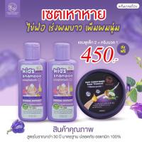 ราคา ส่งฟรี แชมพูกำจัดเหา2ขวด ครีมนวด1กระปุก ฟรี หวีสางเหา เหาหาย ไข่ฝ่อ สมุนไพรแท้100 เลิกคัน เลิกเกา อ่อนโยน กลิ่นหอม ไม่ระคายเคือง (11153019331)